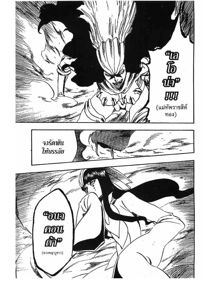 Bleach - หน้า 9