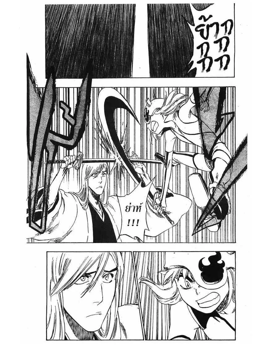 Bleach - หน้า 1