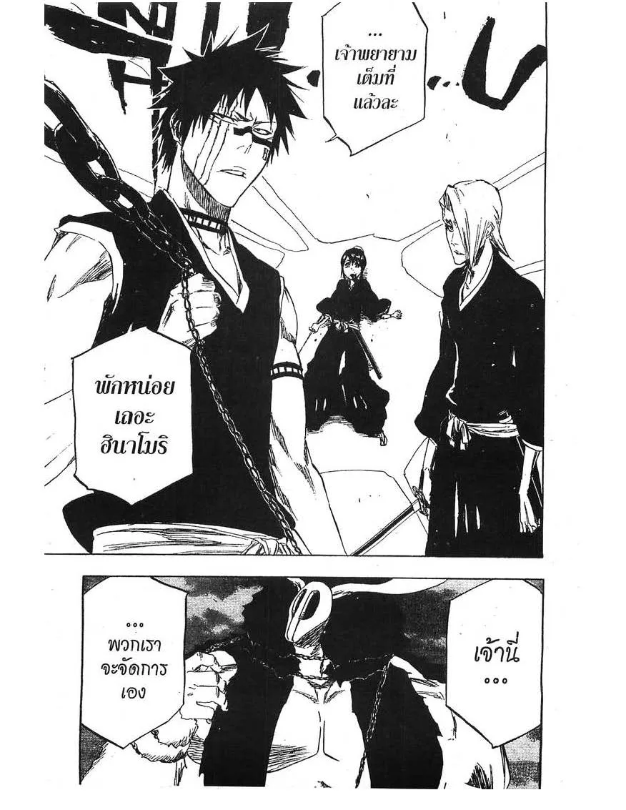 Bleach - หน้า 11