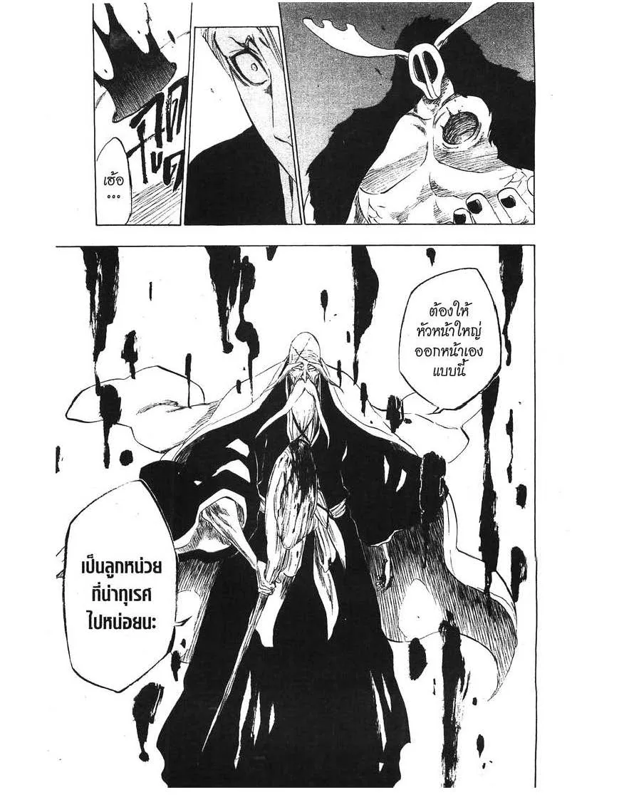 Bleach - หน้า 15