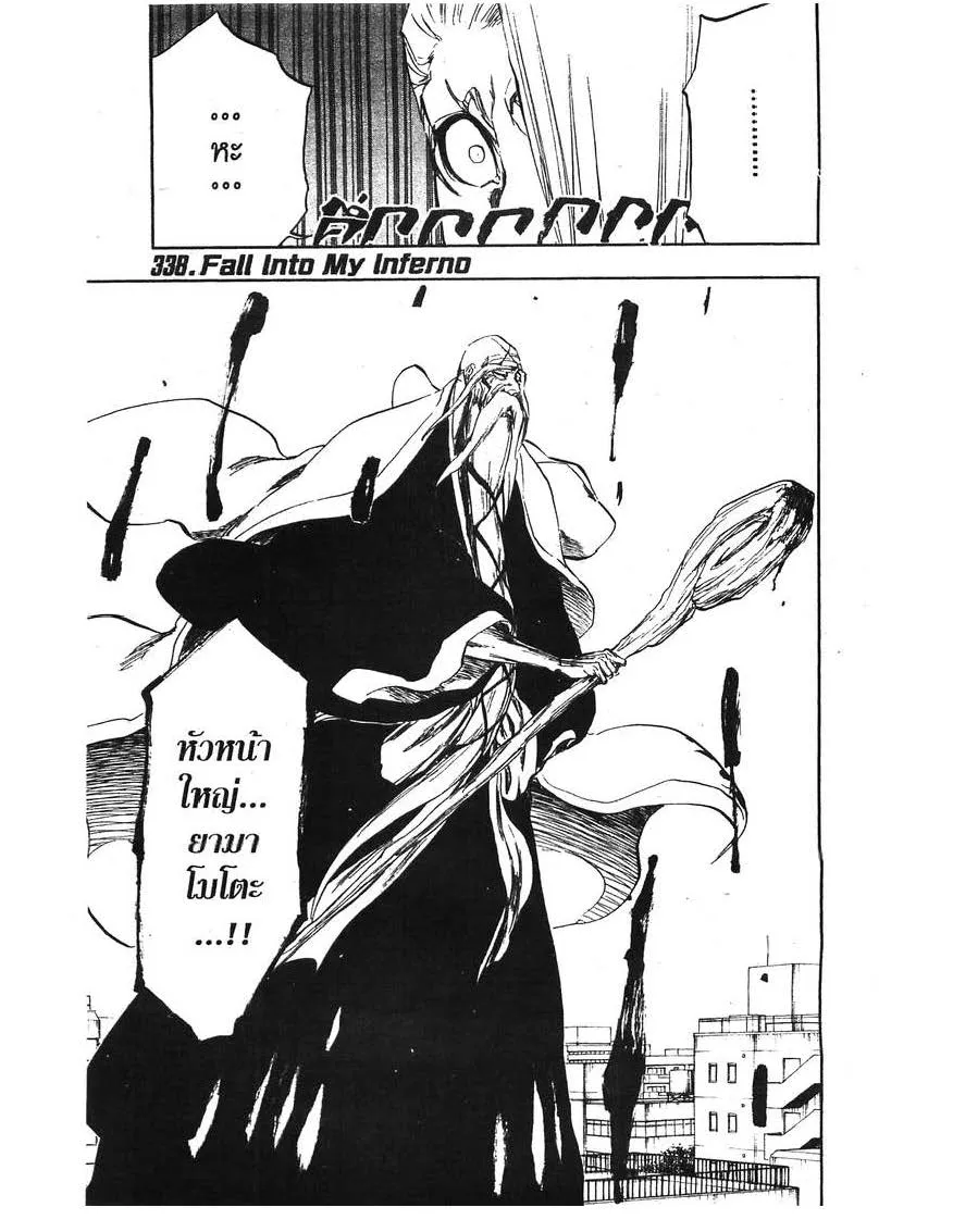 Bleach - หน้า 16