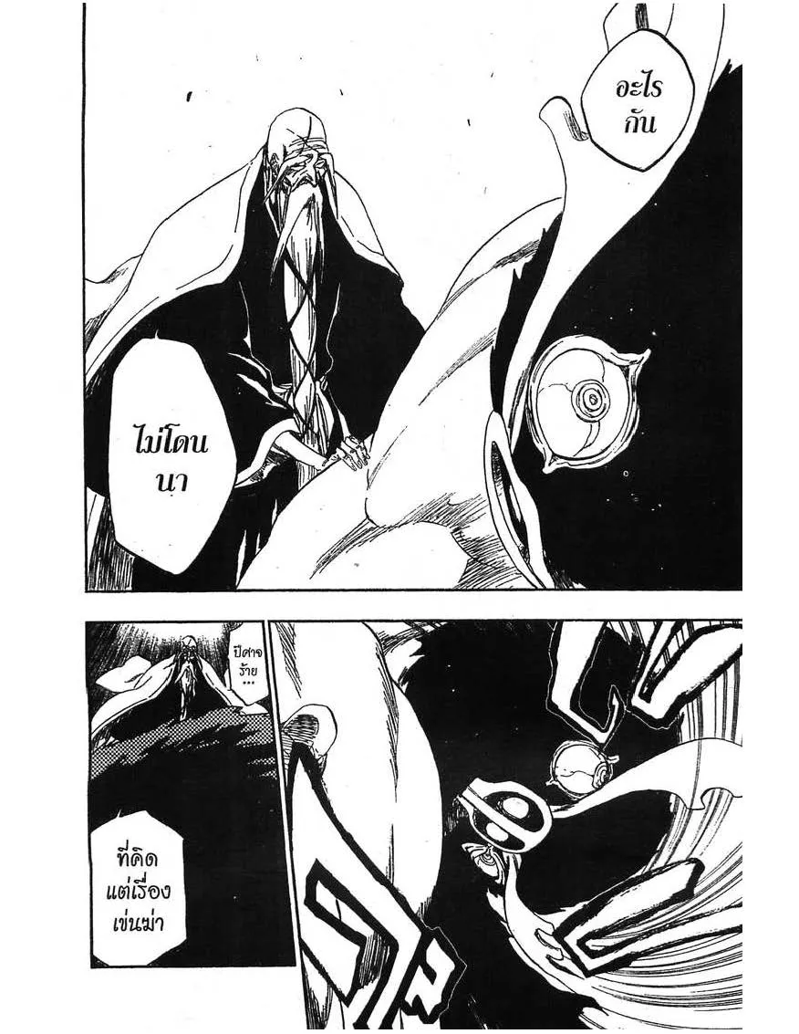 Bleach - หน้า 4