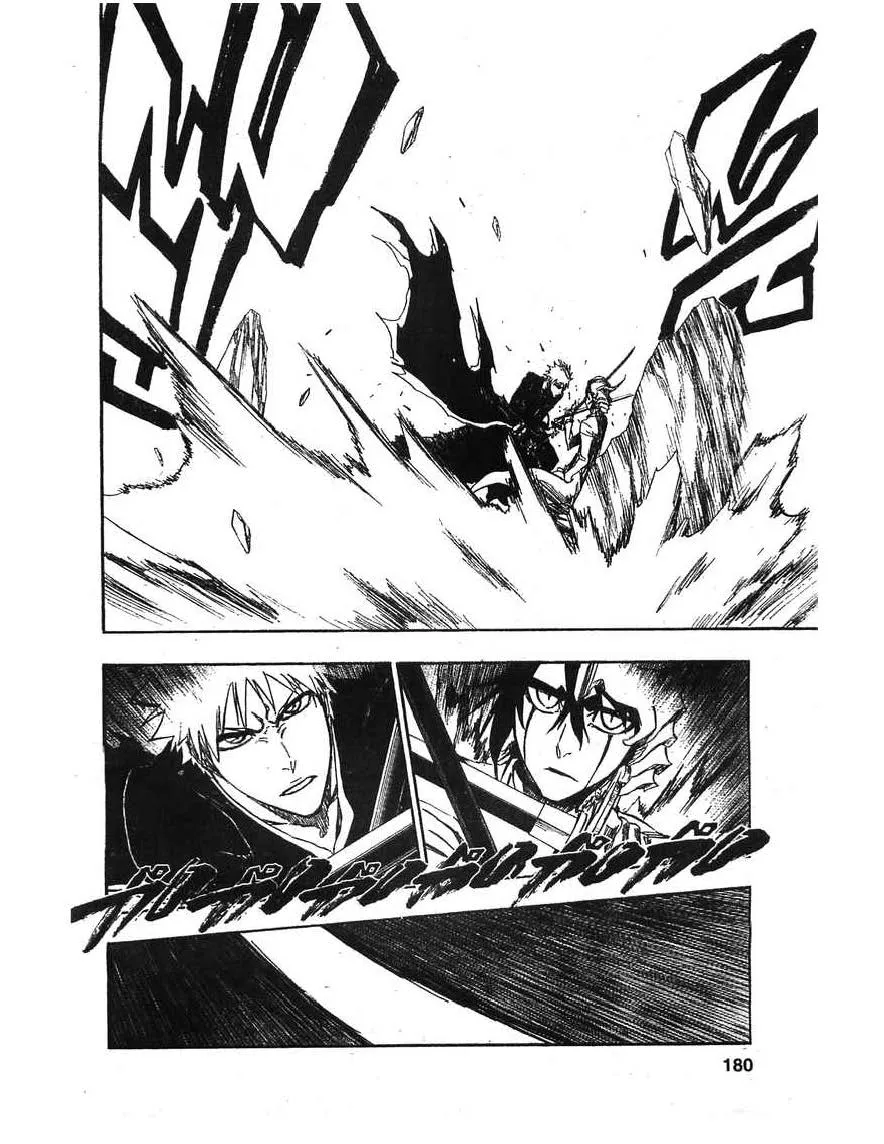 Bleach - หน้า 1