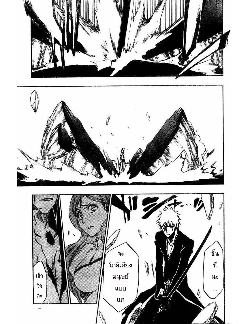 Bleach - หน้า 10