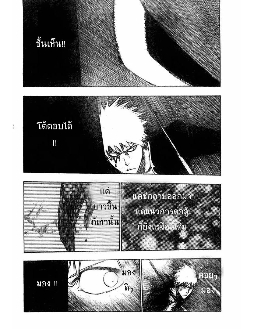 Bleach - หน้า 5