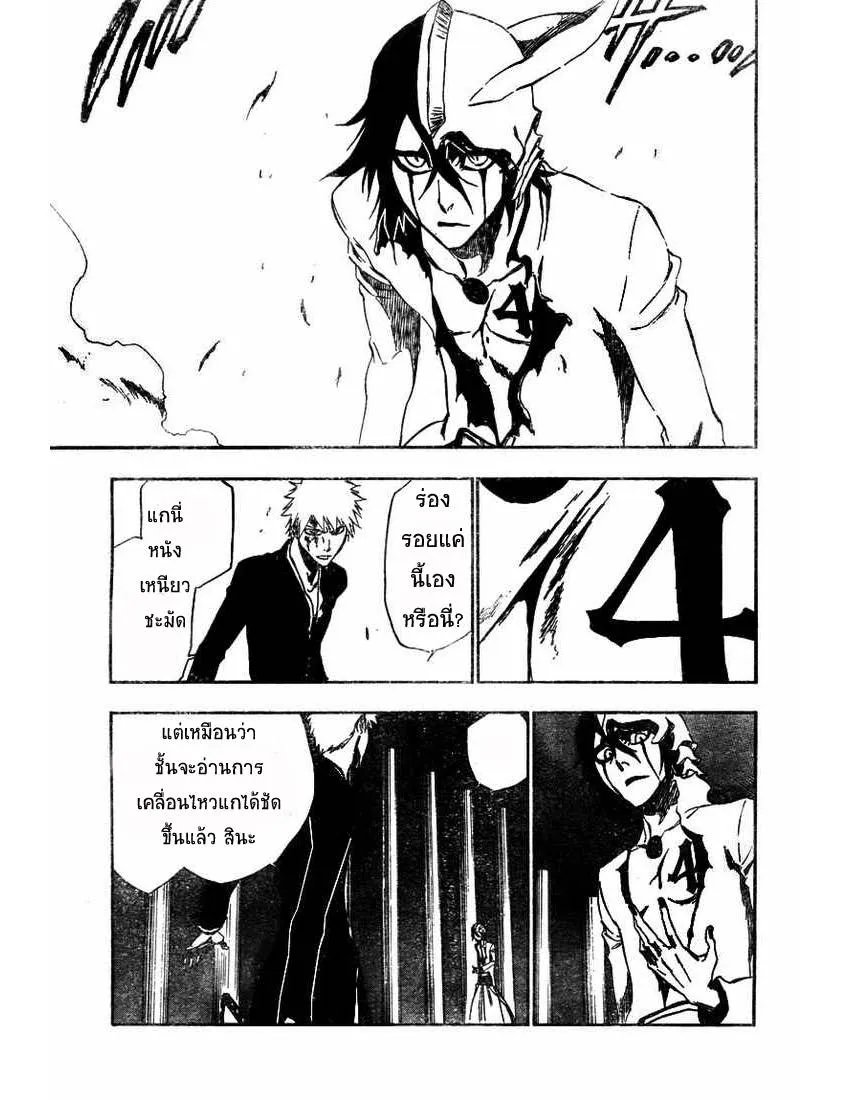 Bleach - หน้า 8