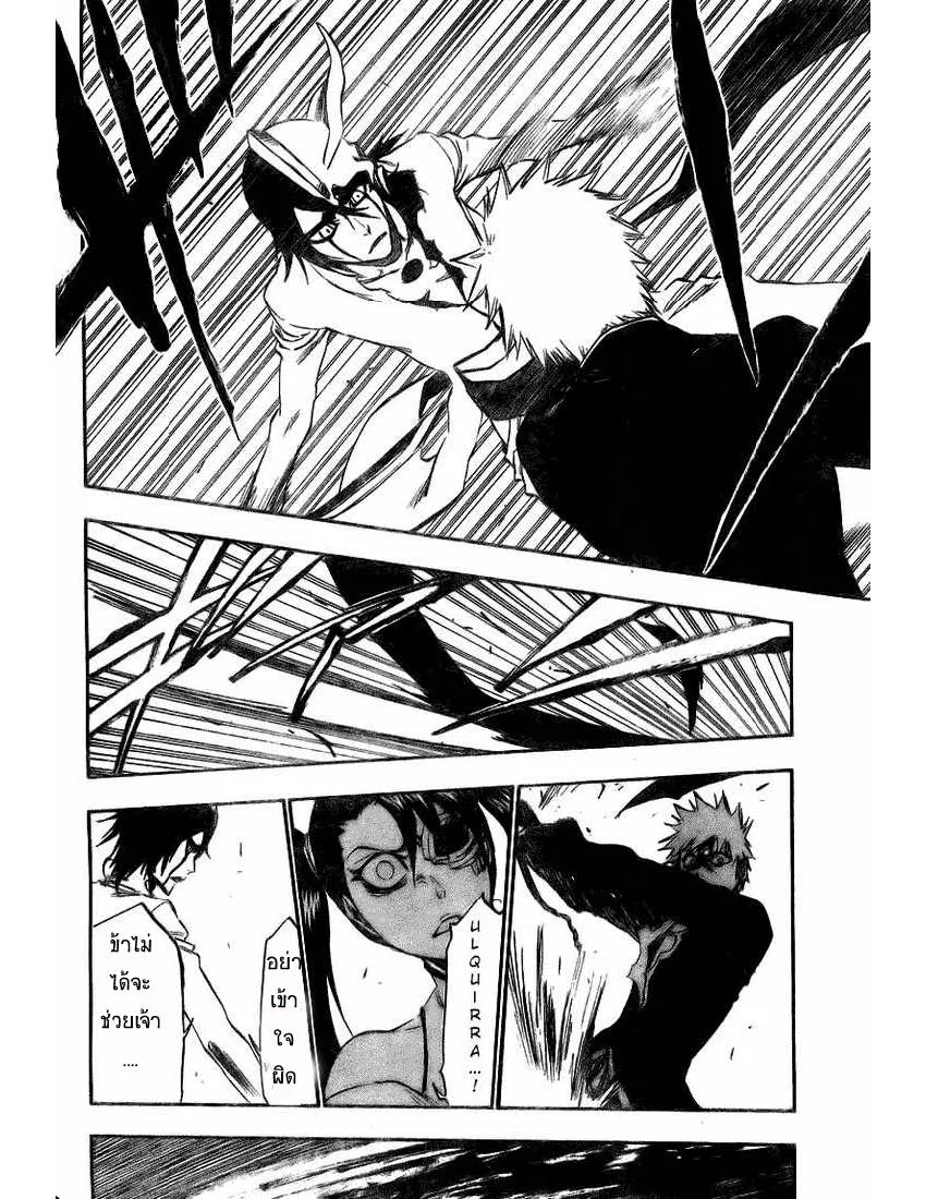 Bleach - หน้า 14