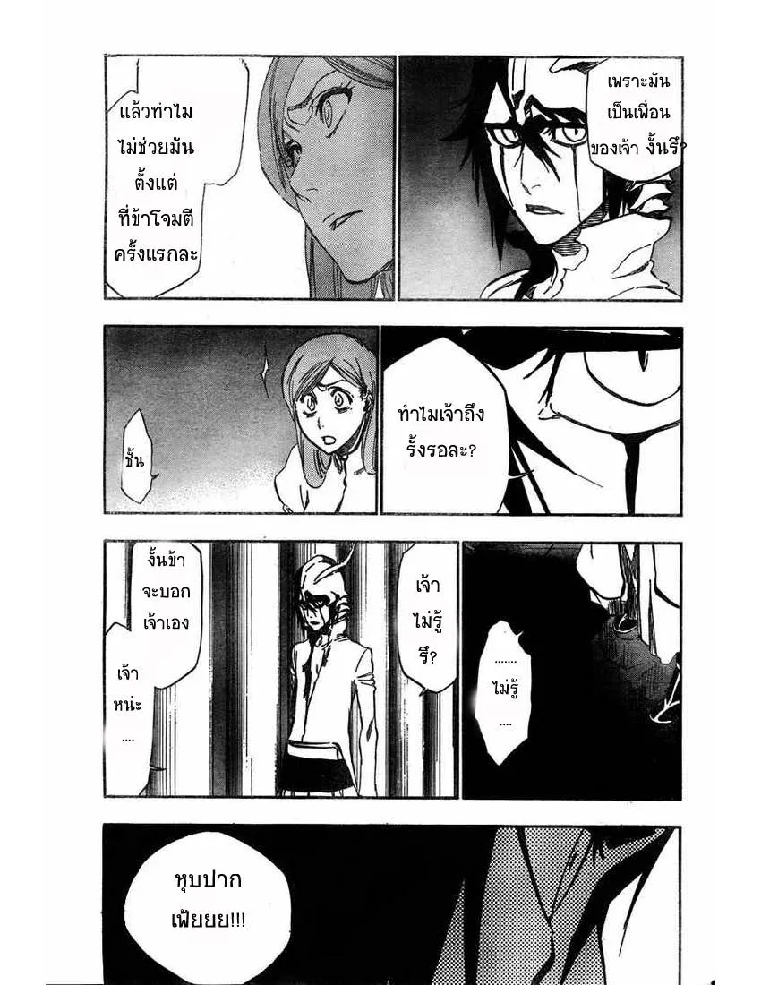 Bleach - หน้า 3