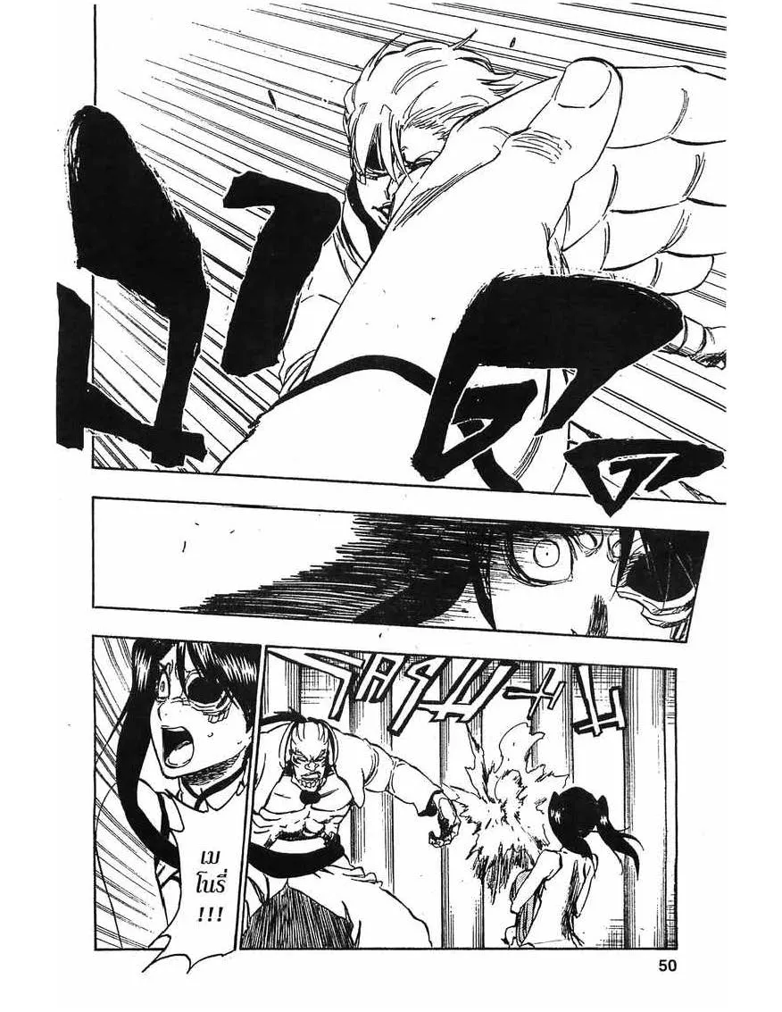 Bleach - หน้า 3