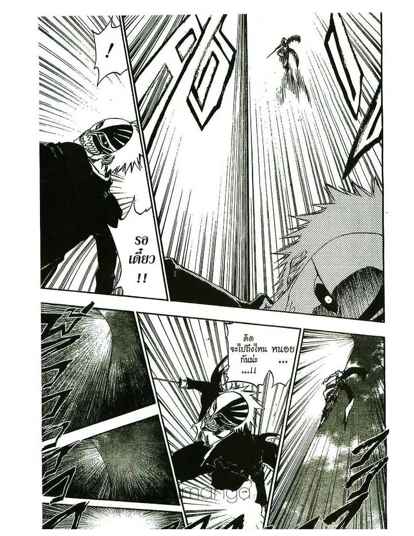 Bleach - หน้า 16