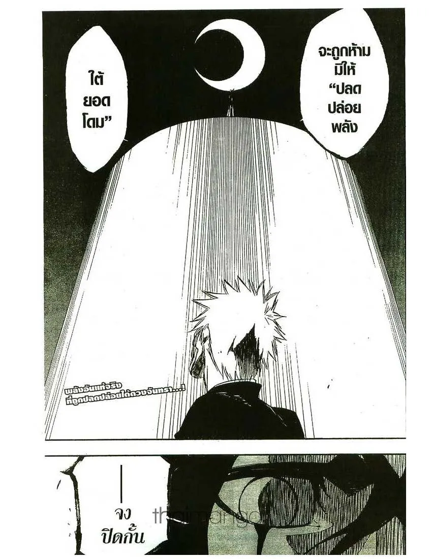 Bleach - หน้า 18