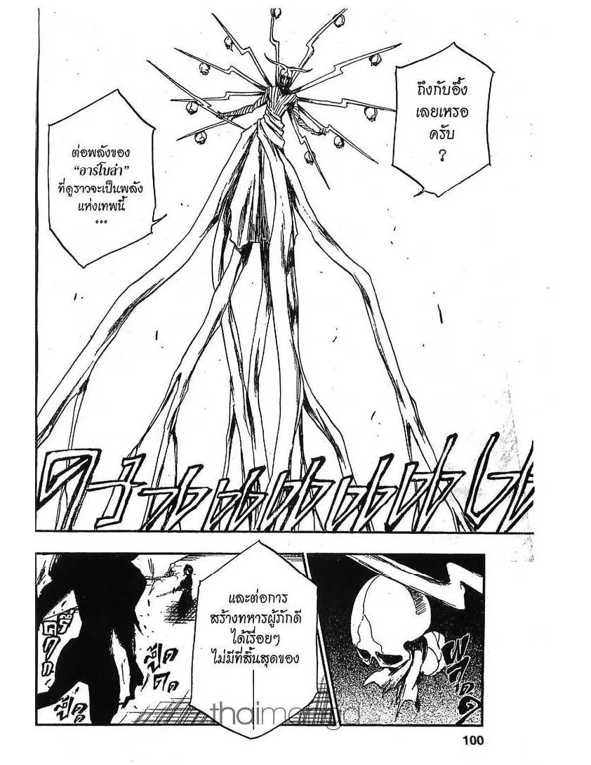 Bleach - หน้า 20