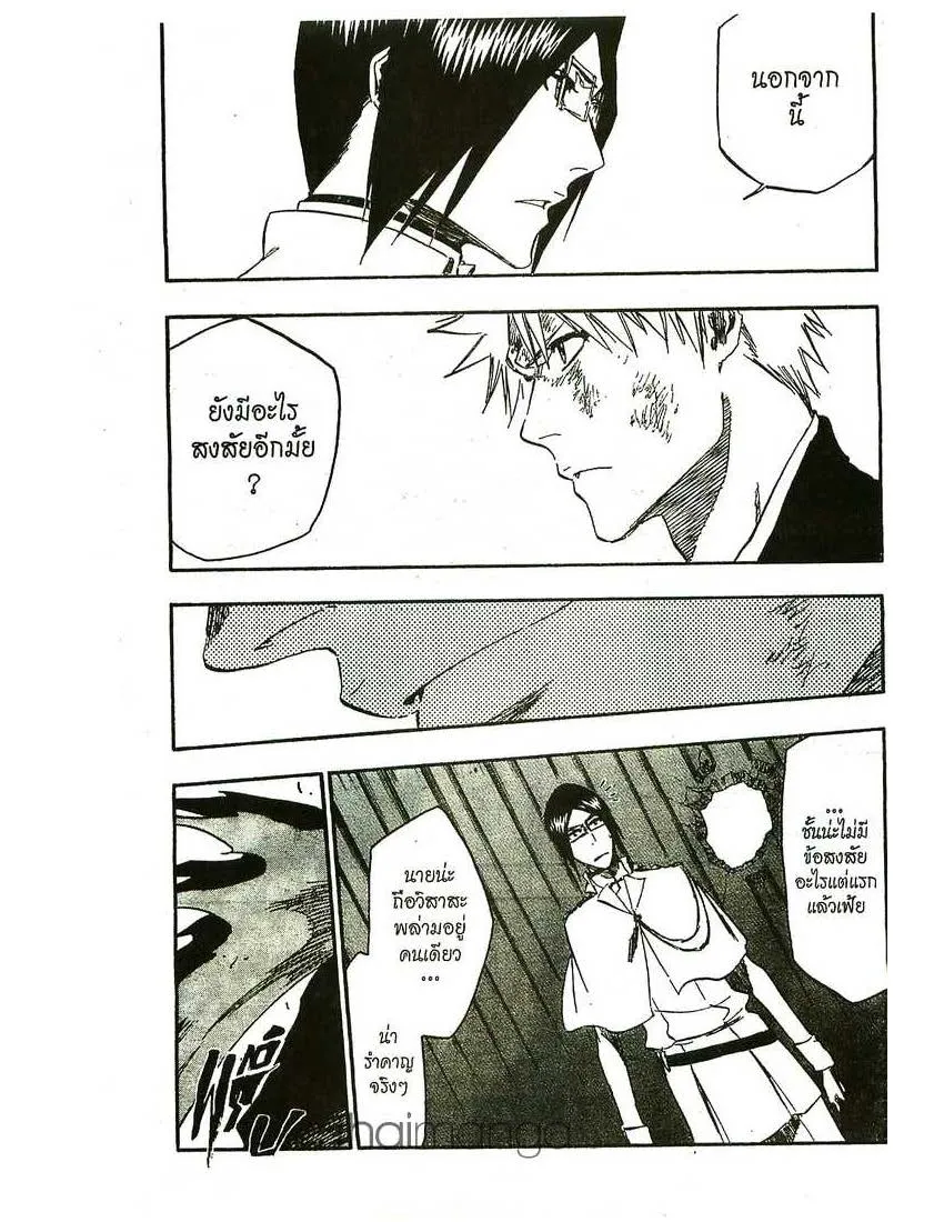 Bleach - หน้า 6