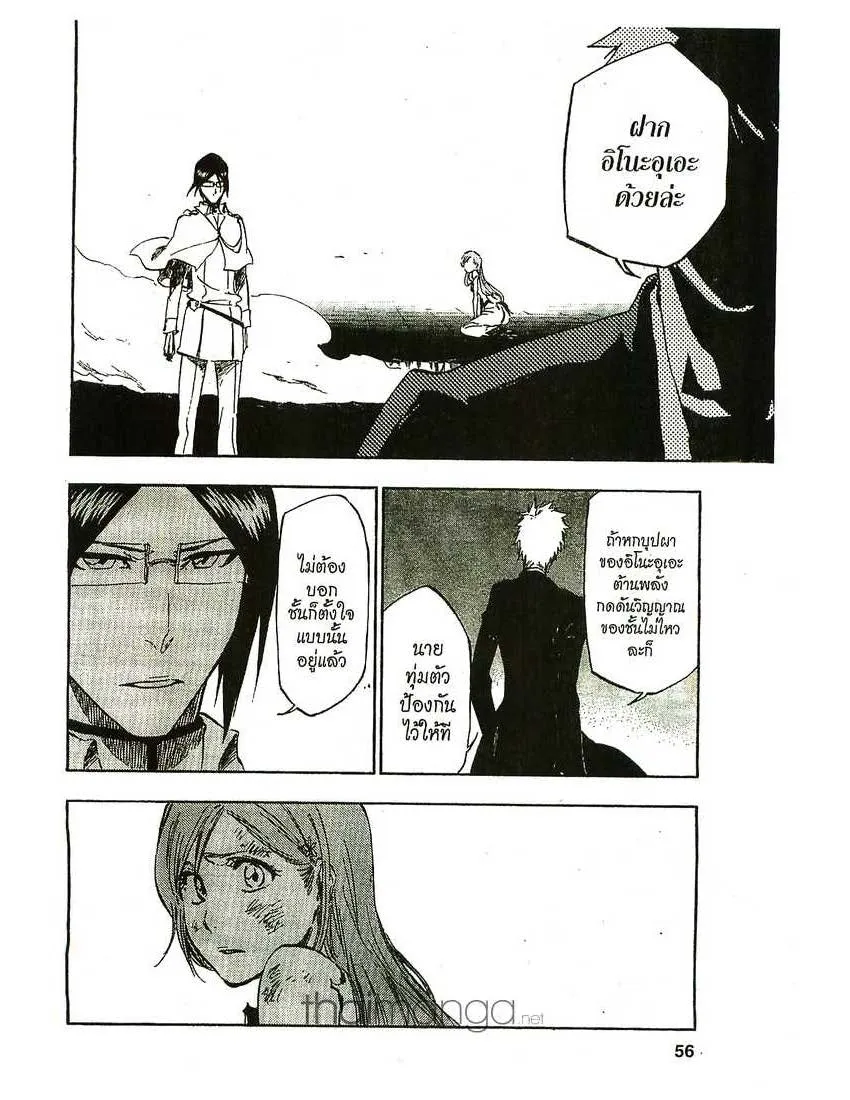 Bleach - หน้า 7