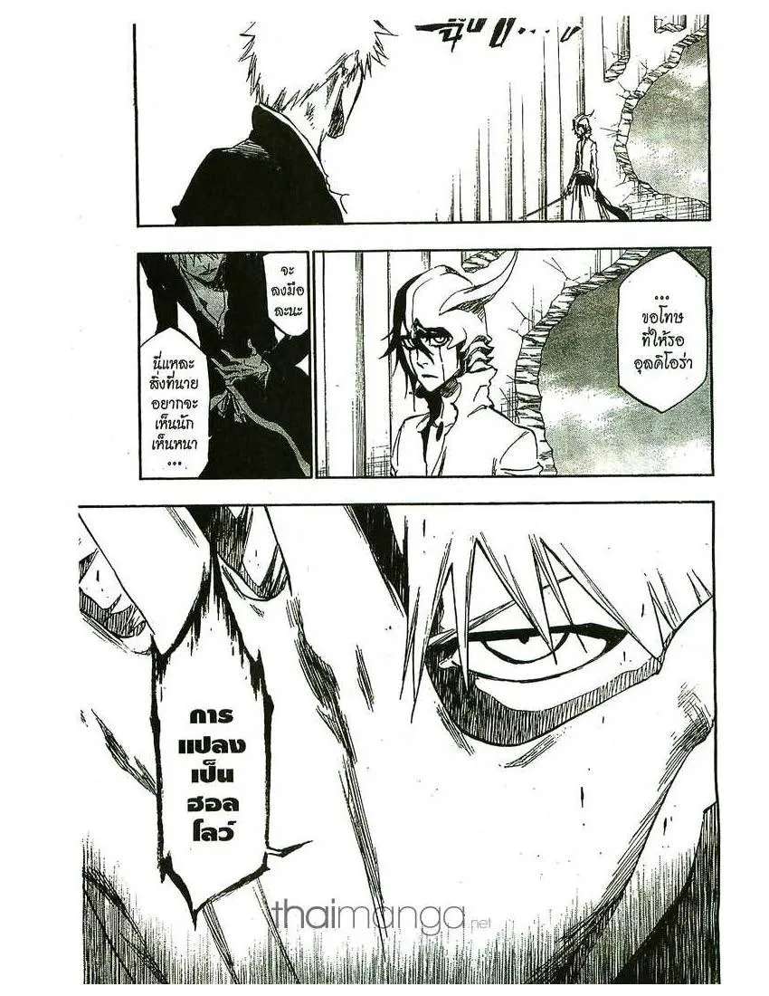 Bleach - หน้า 8