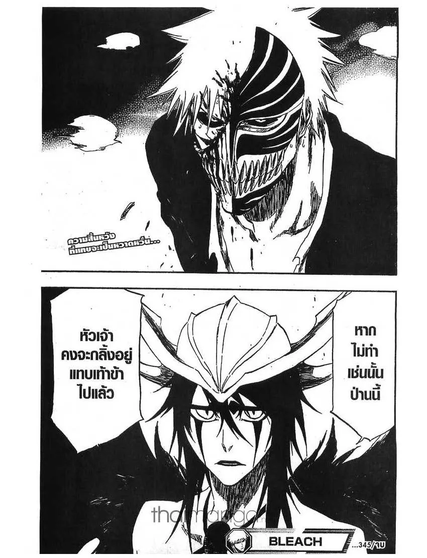 Bleach - หน้า 12