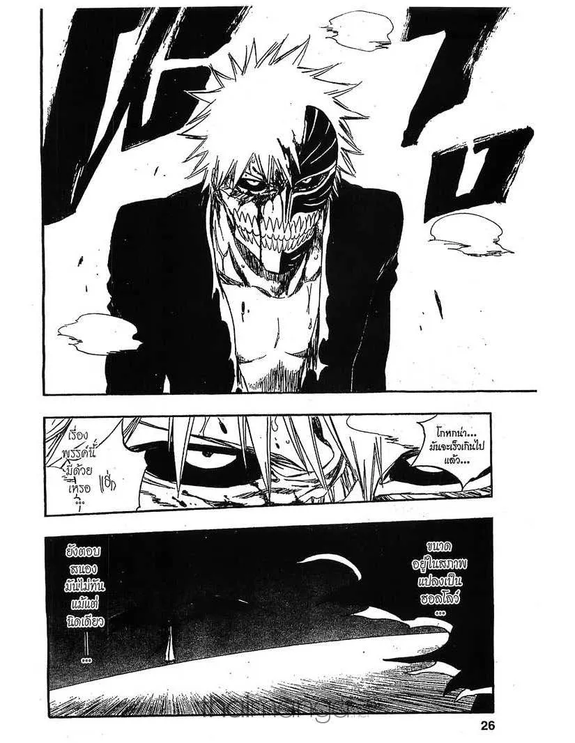 Bleach - หน้า 14