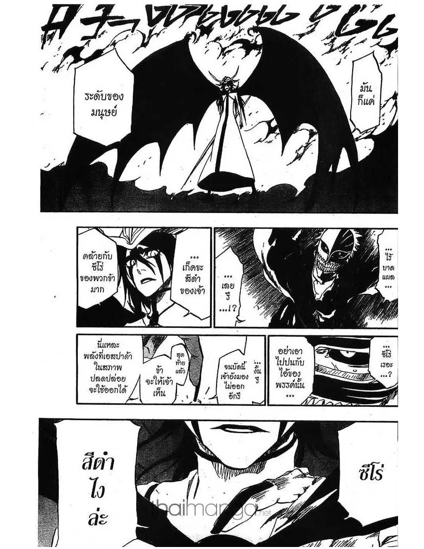 Bleach - หน้า 12