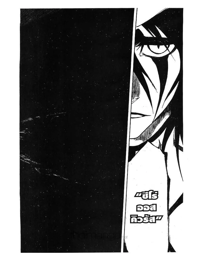 Bleach - หน้า 13