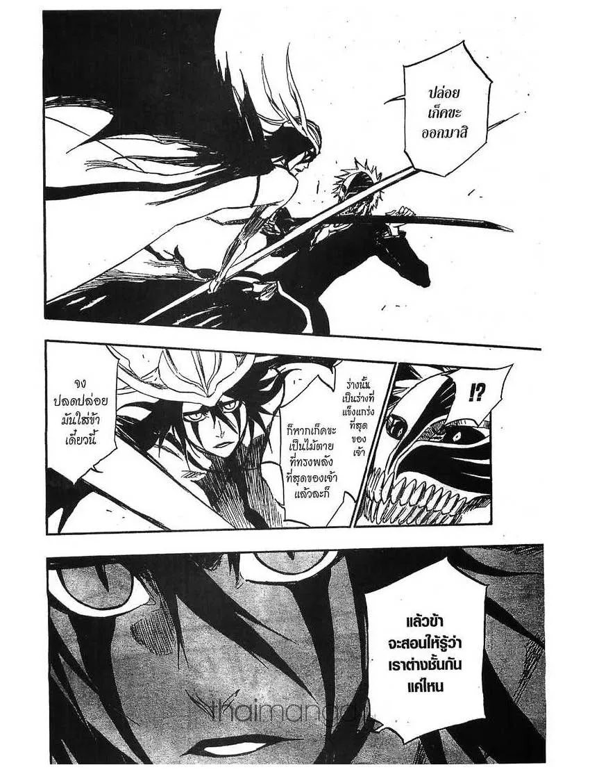 Bleach - หน้า 7