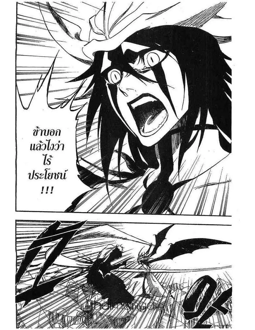 Bleach - หน้า 11