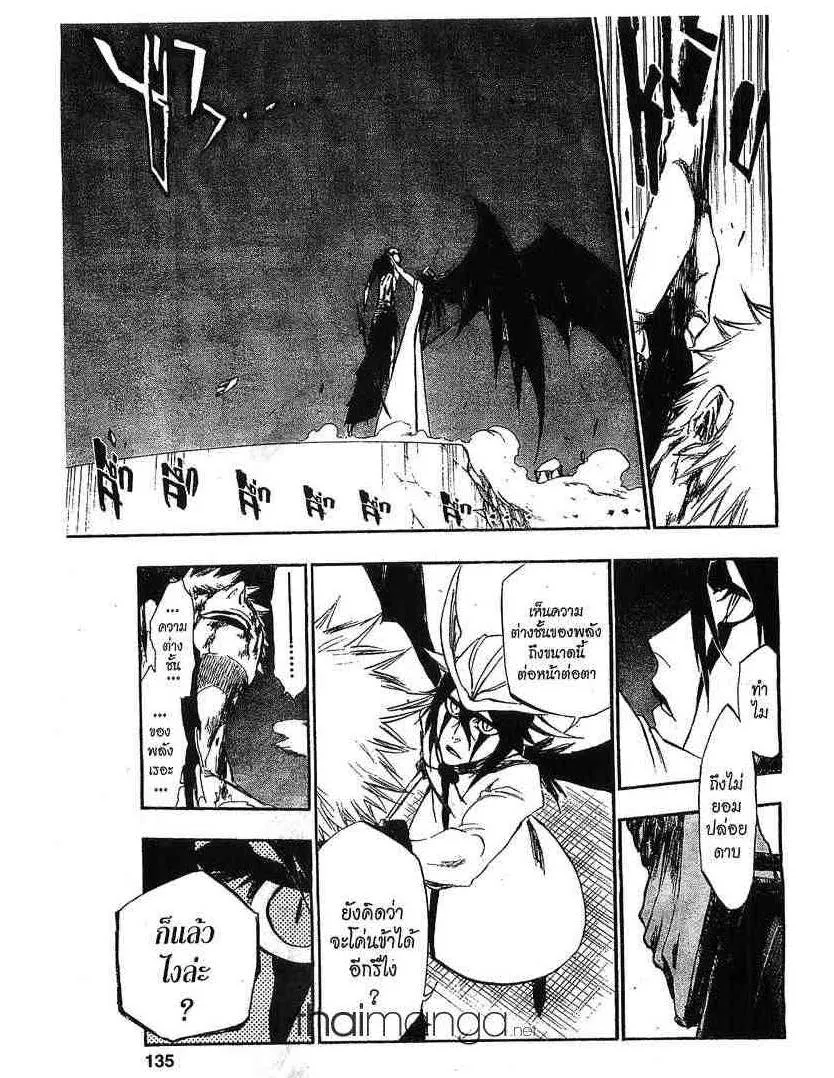 Bleach - หน้า 14