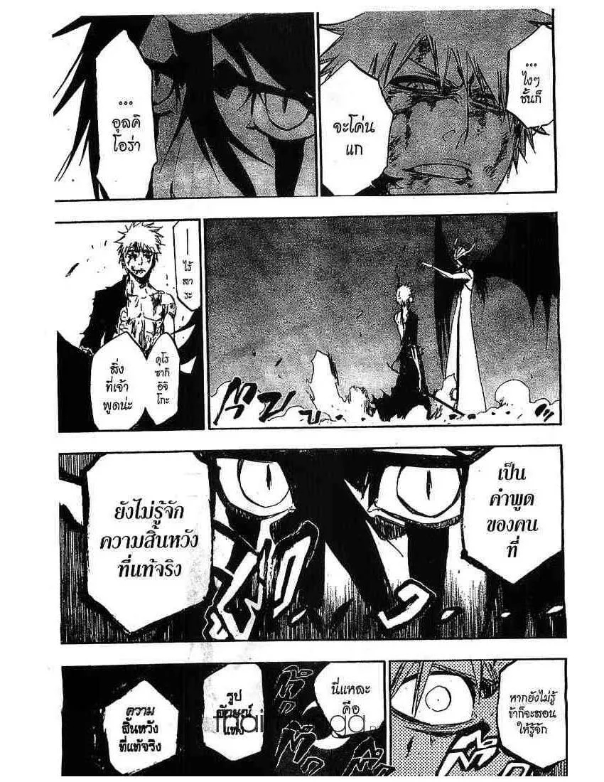 Bleach - หน้า 16