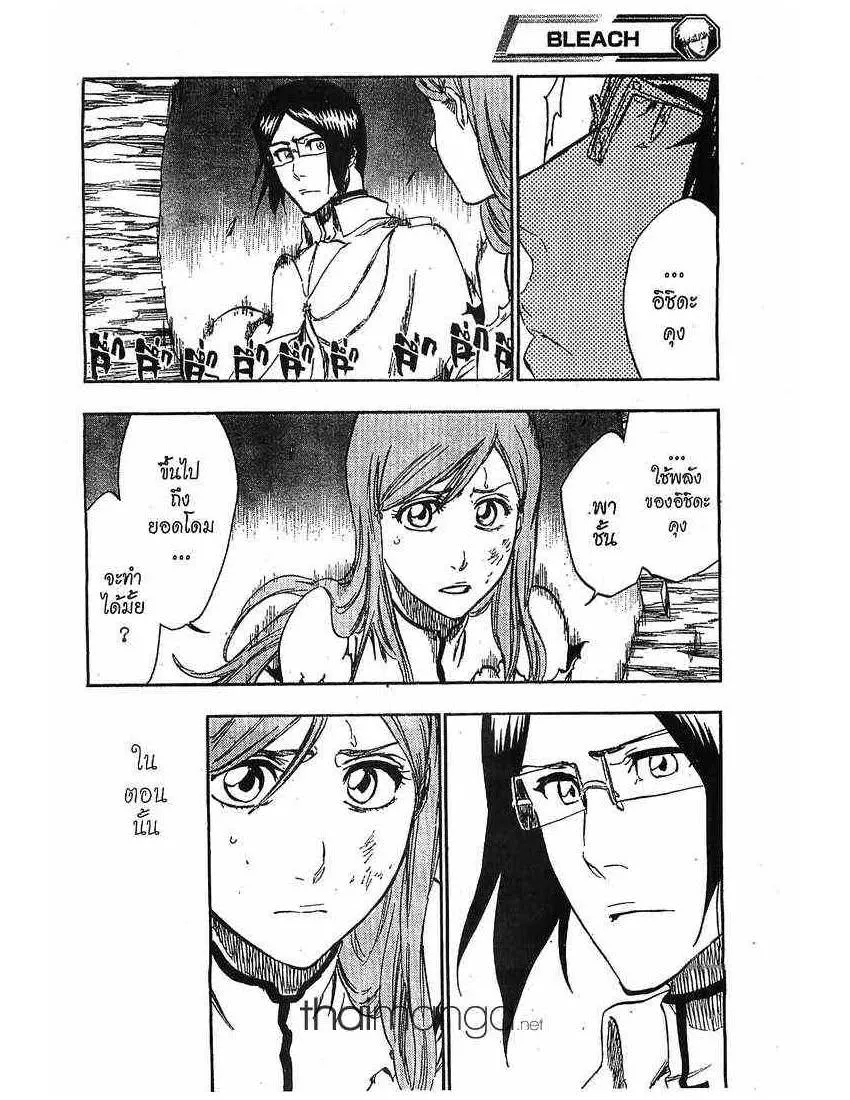 Bleach - หน้า 3