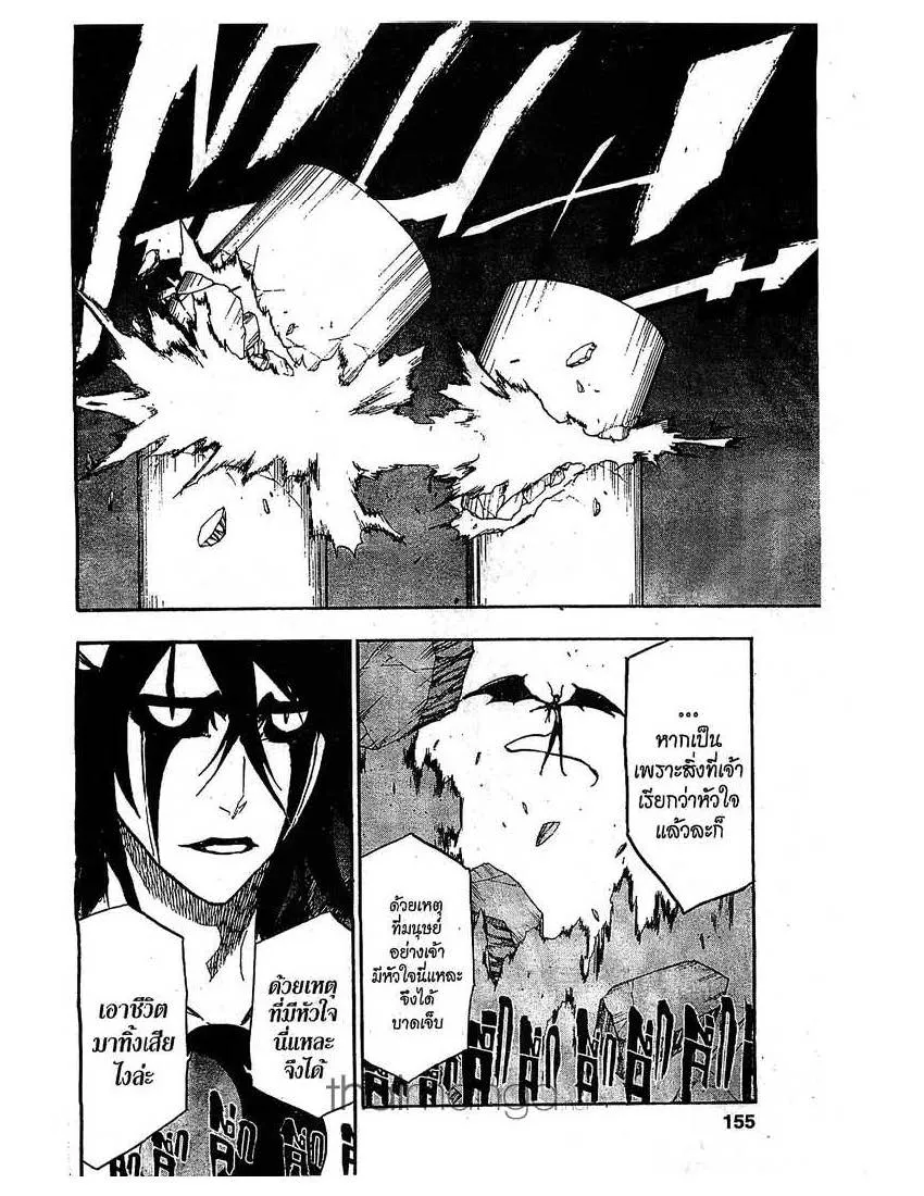 Bleach - หน้า 13