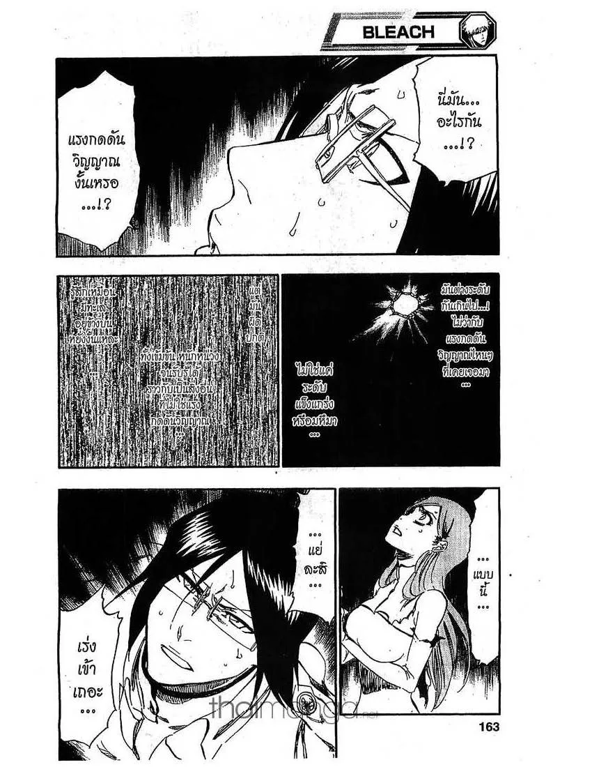 Bleach - หน้า 5