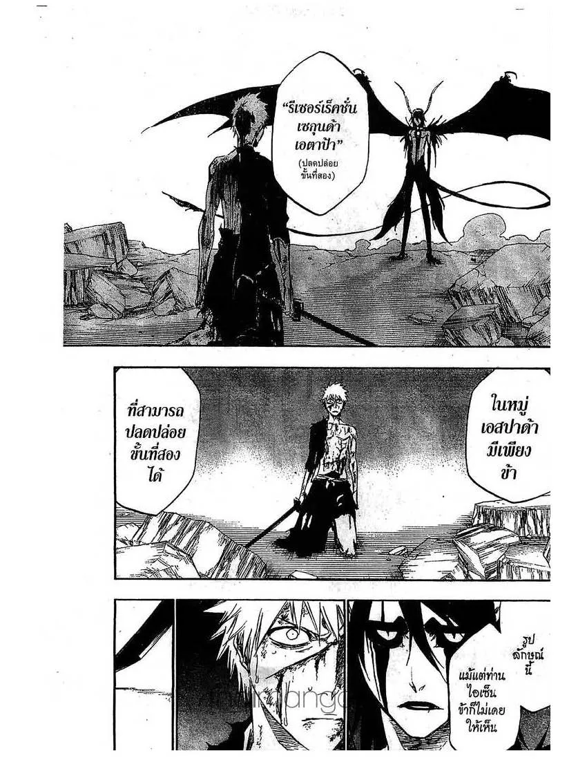 Bleach - หน้า 6