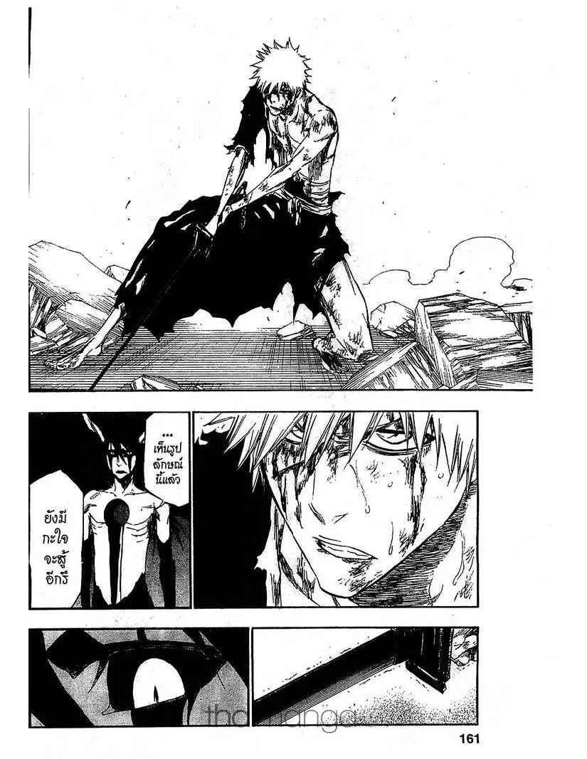 Bleach - หน้า 7