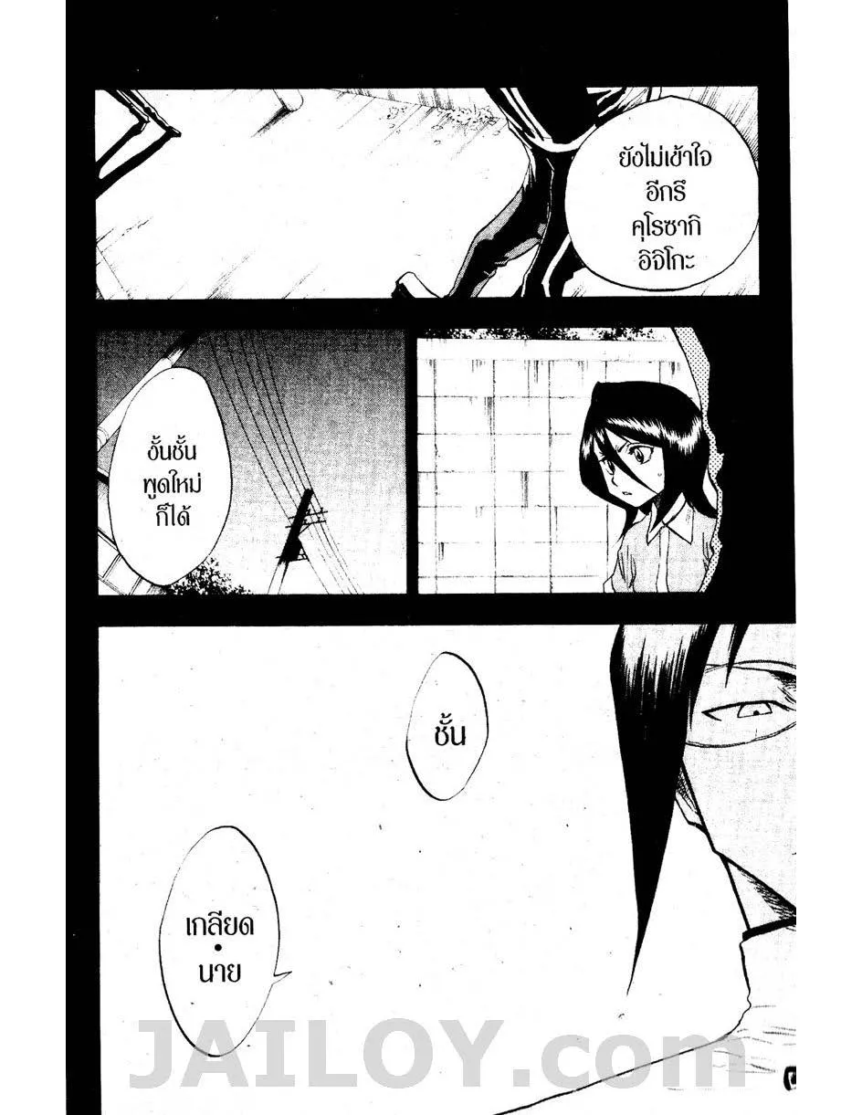 Bleach - หน้า 1