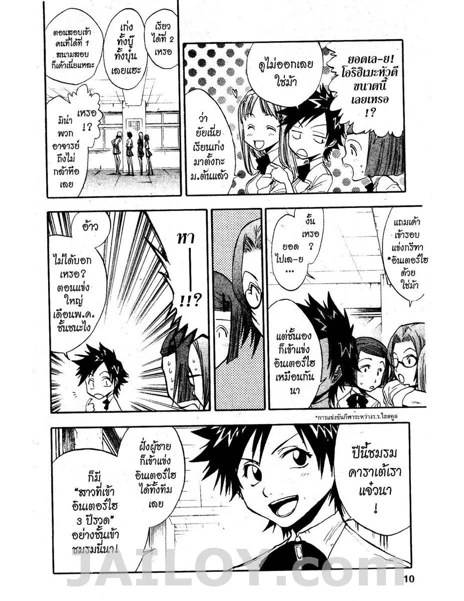 Bleach - หน้า 3