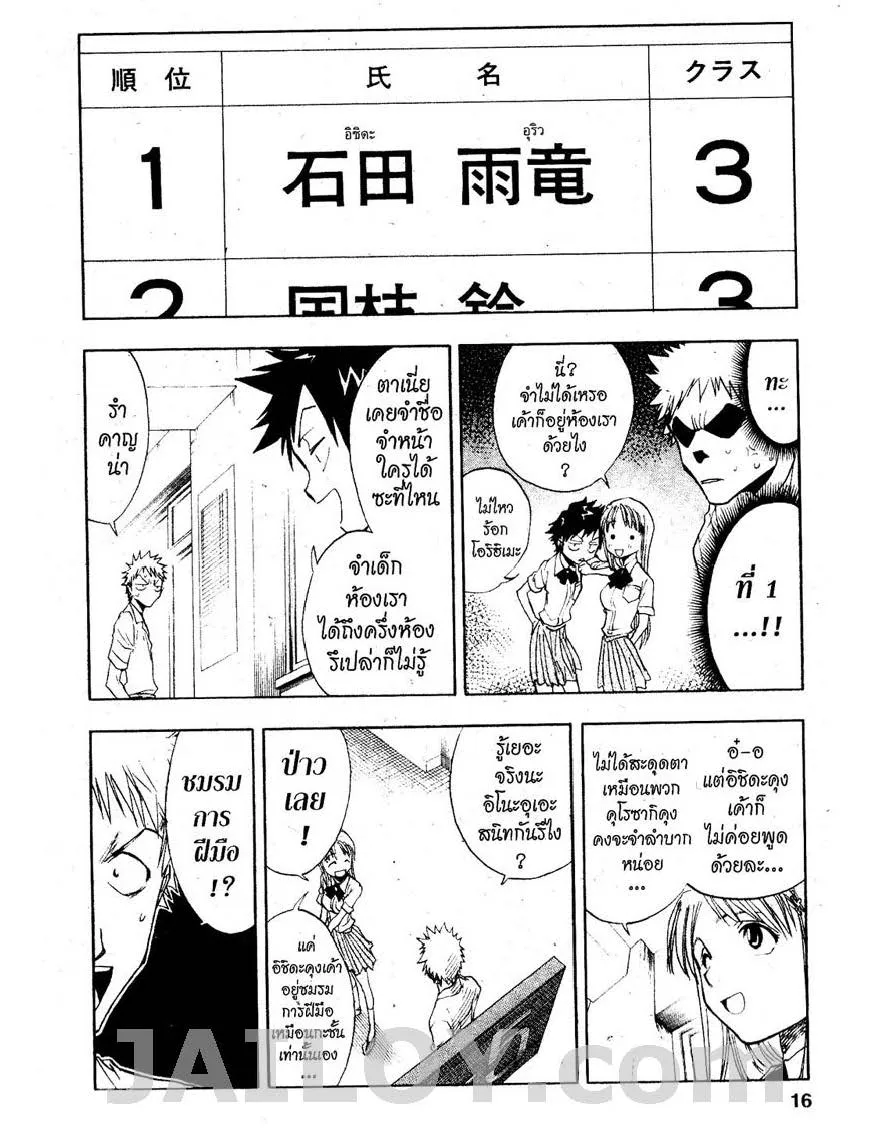 Bleach - หน้า 9