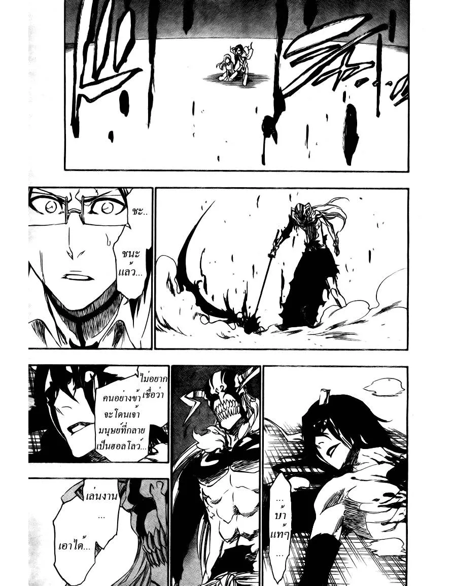 Bleach - หน้า 14