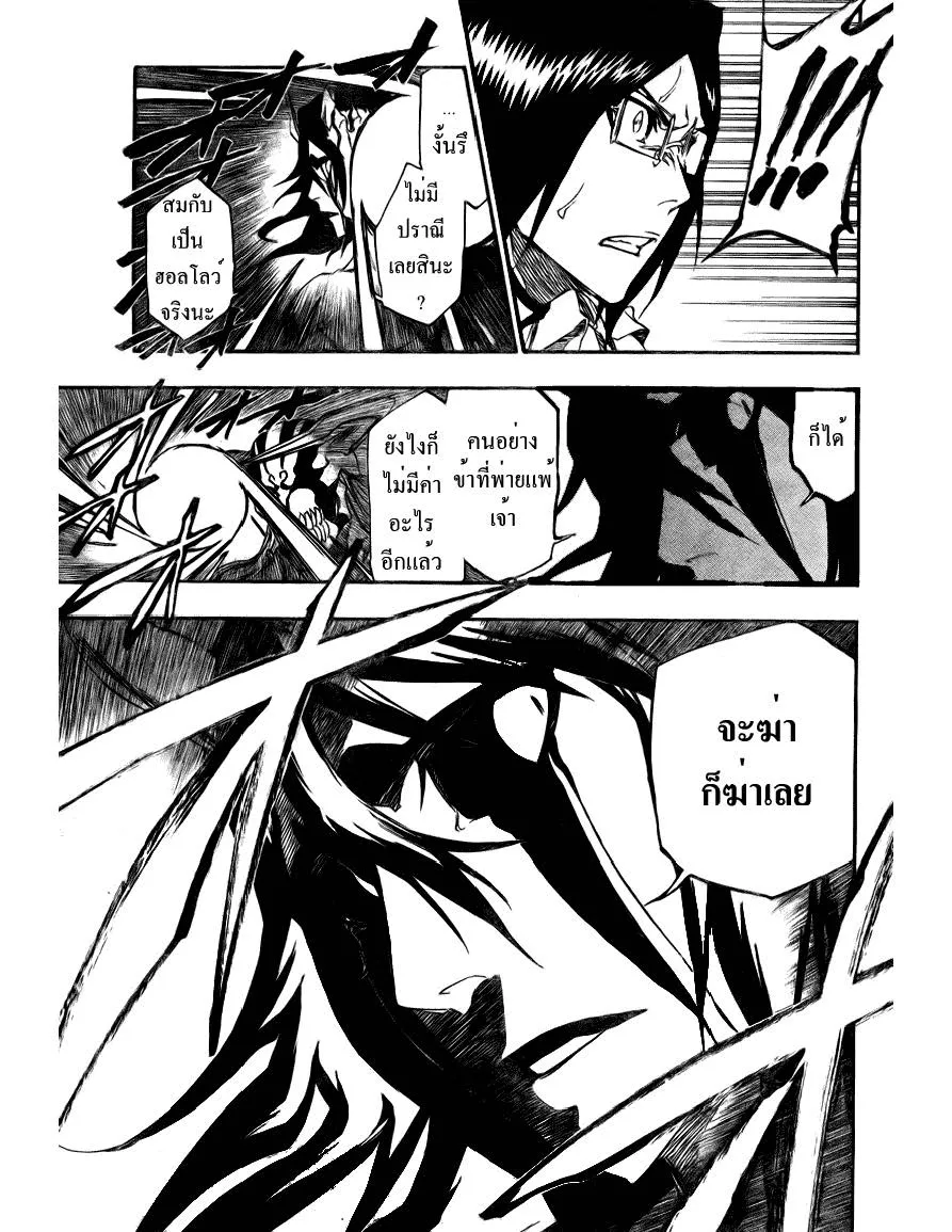 Bleach - หน้า 16