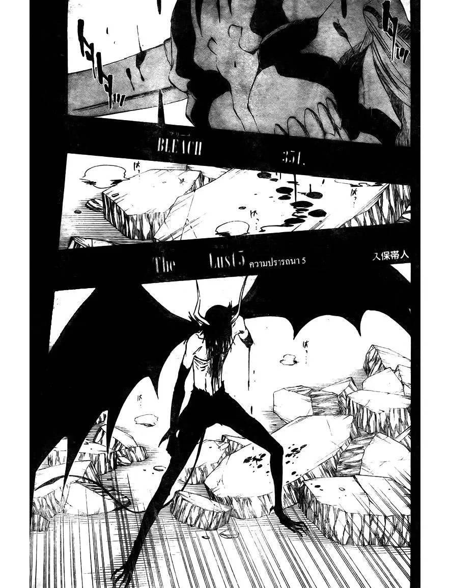 Bleach - หน้า 2