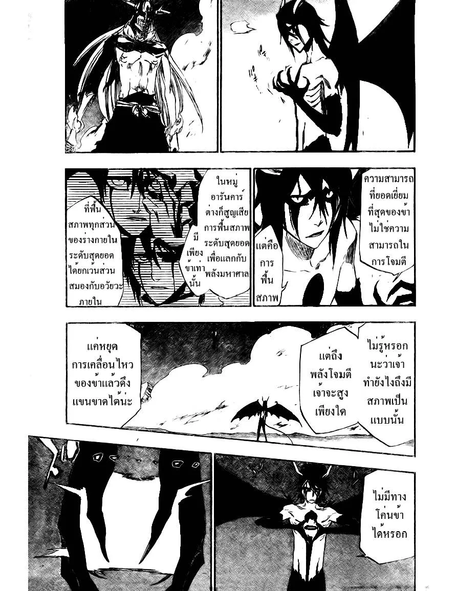 Bleach - หน้า 4