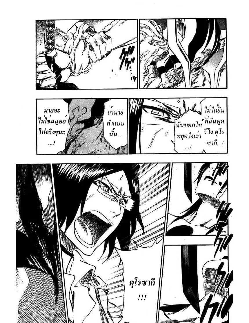 Bleach - หน้า 12