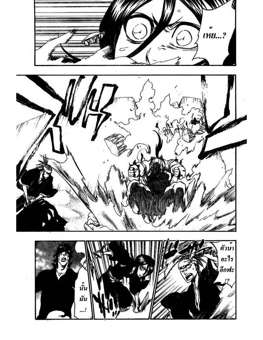 Bleach - หน้า 2