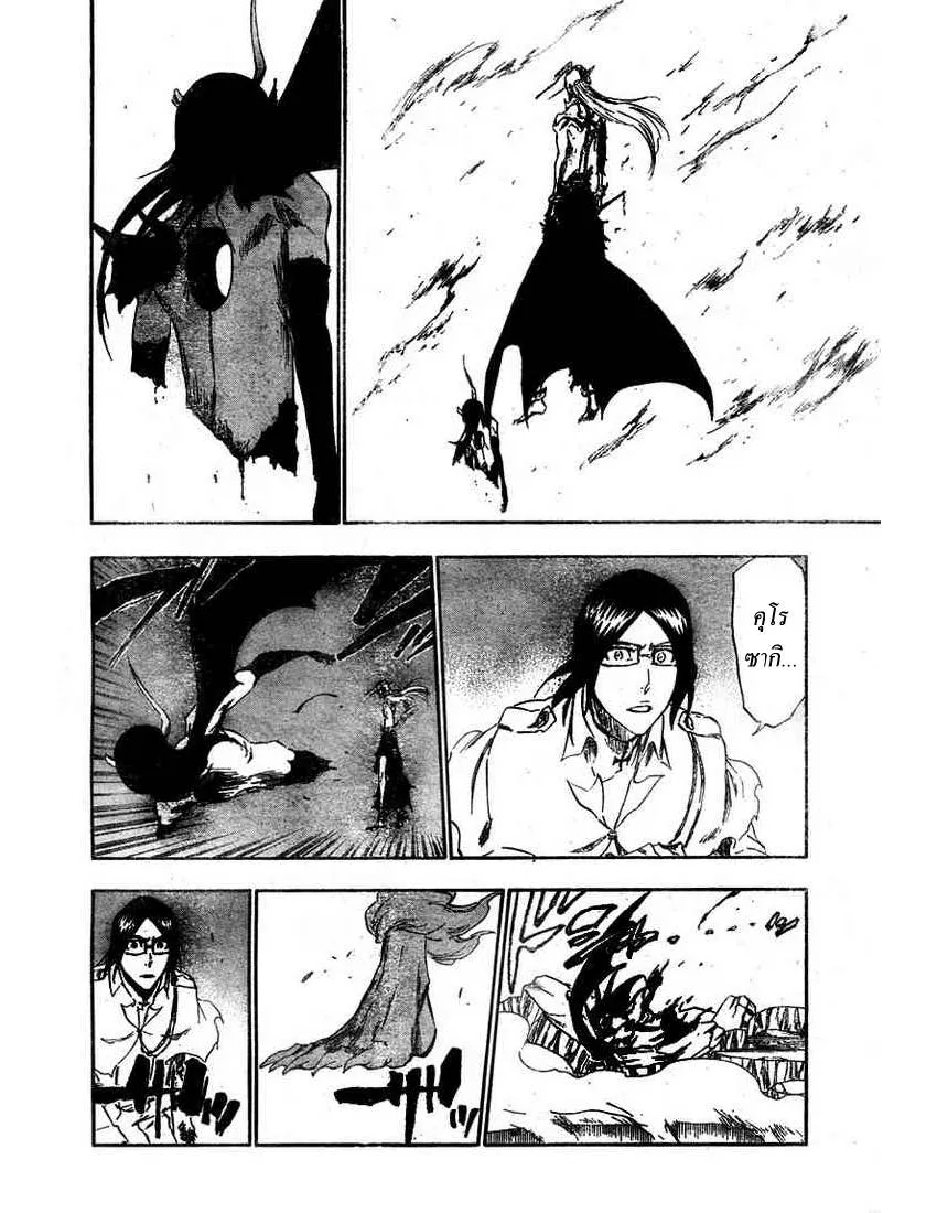 Bleach - หน้า 9