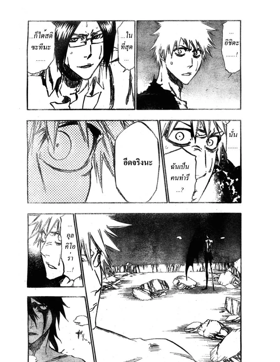 Bleach - หน้า 12