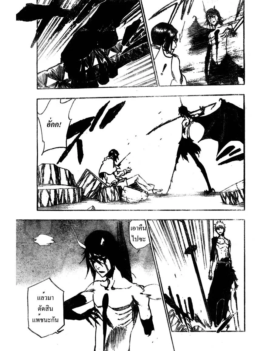 Bleach - หน้า 13