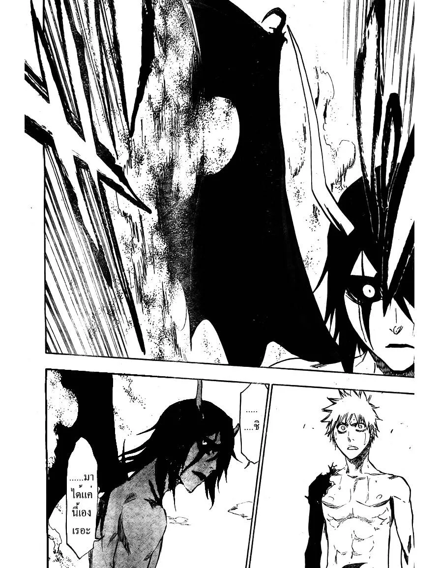 Bleach - หน้า 16