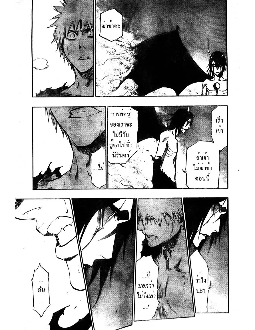 Bleach - หน้า 17