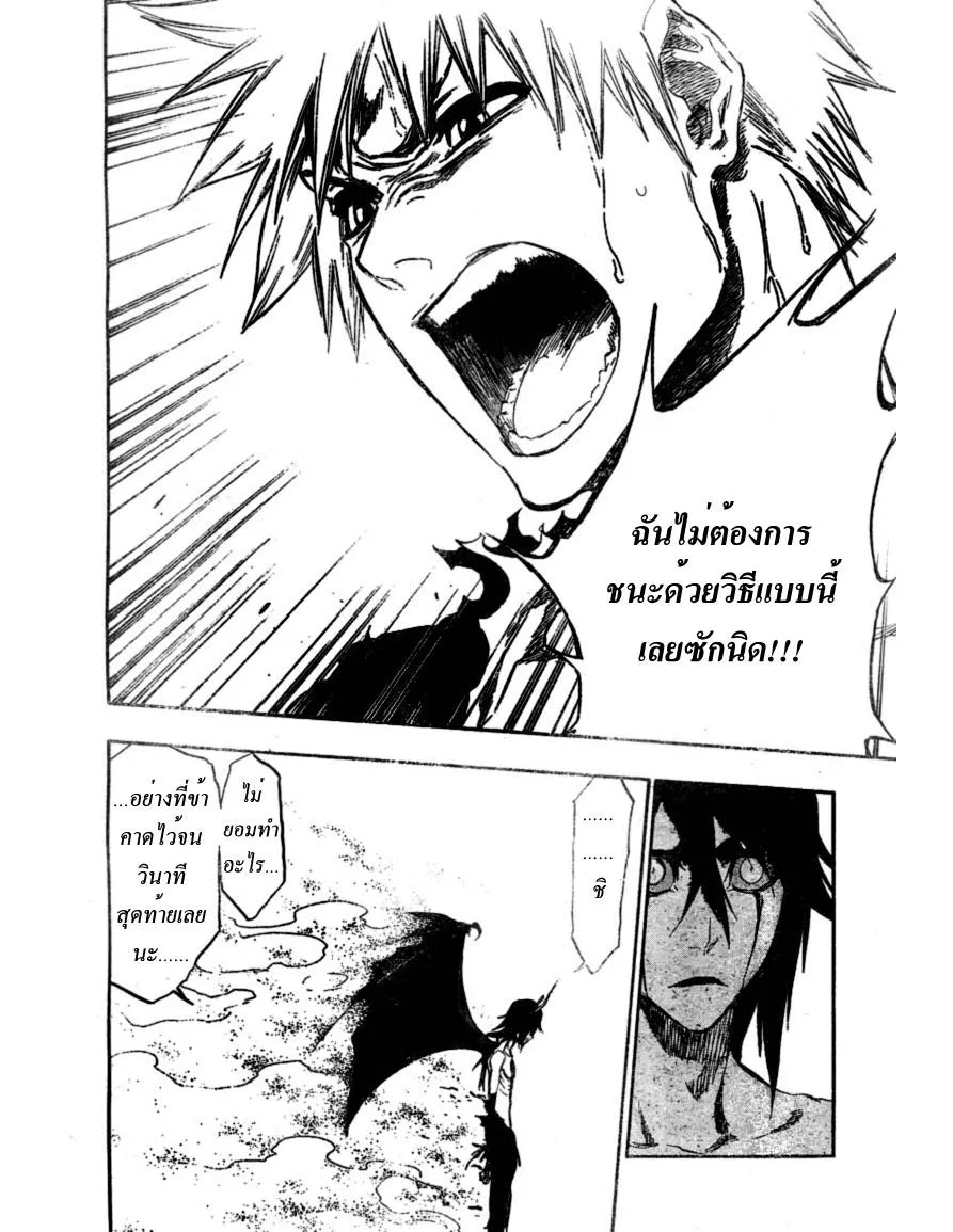 Bleach - หน้า 18