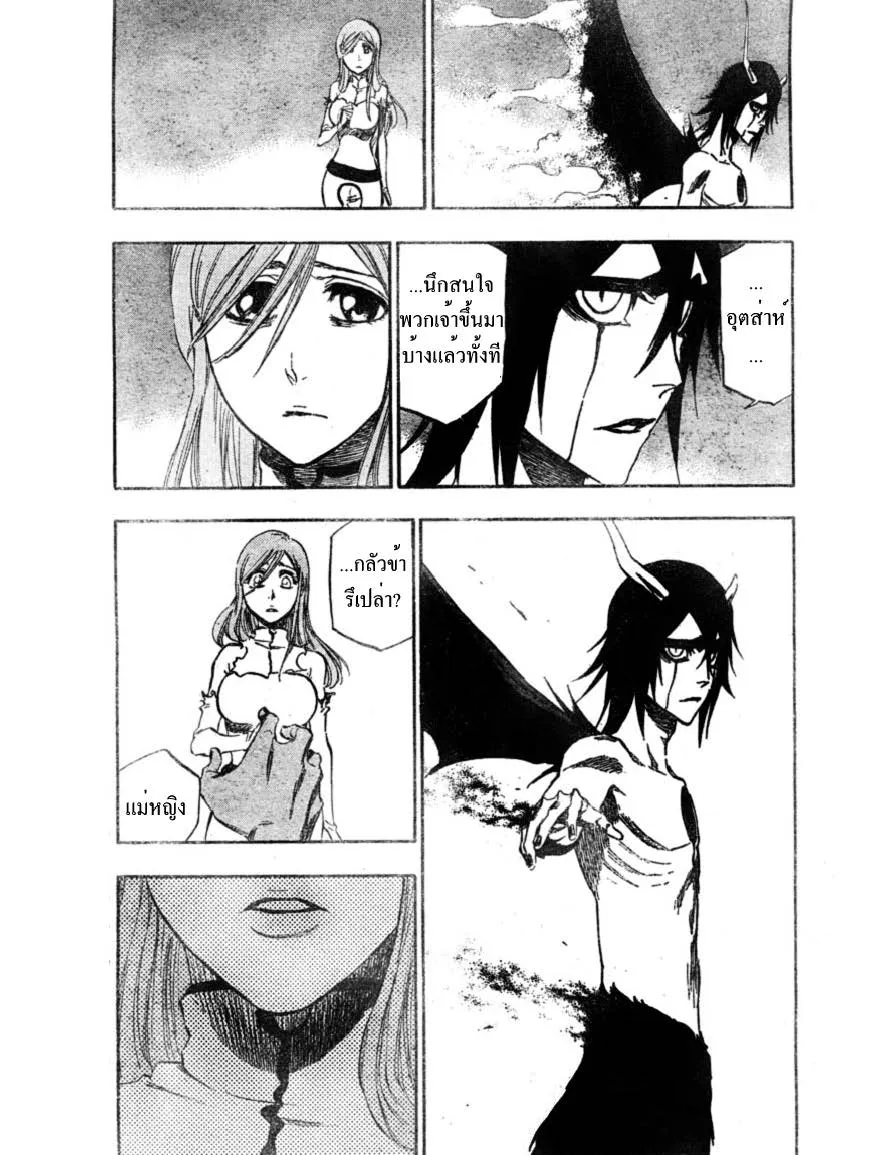 Bleach - หน้า 19