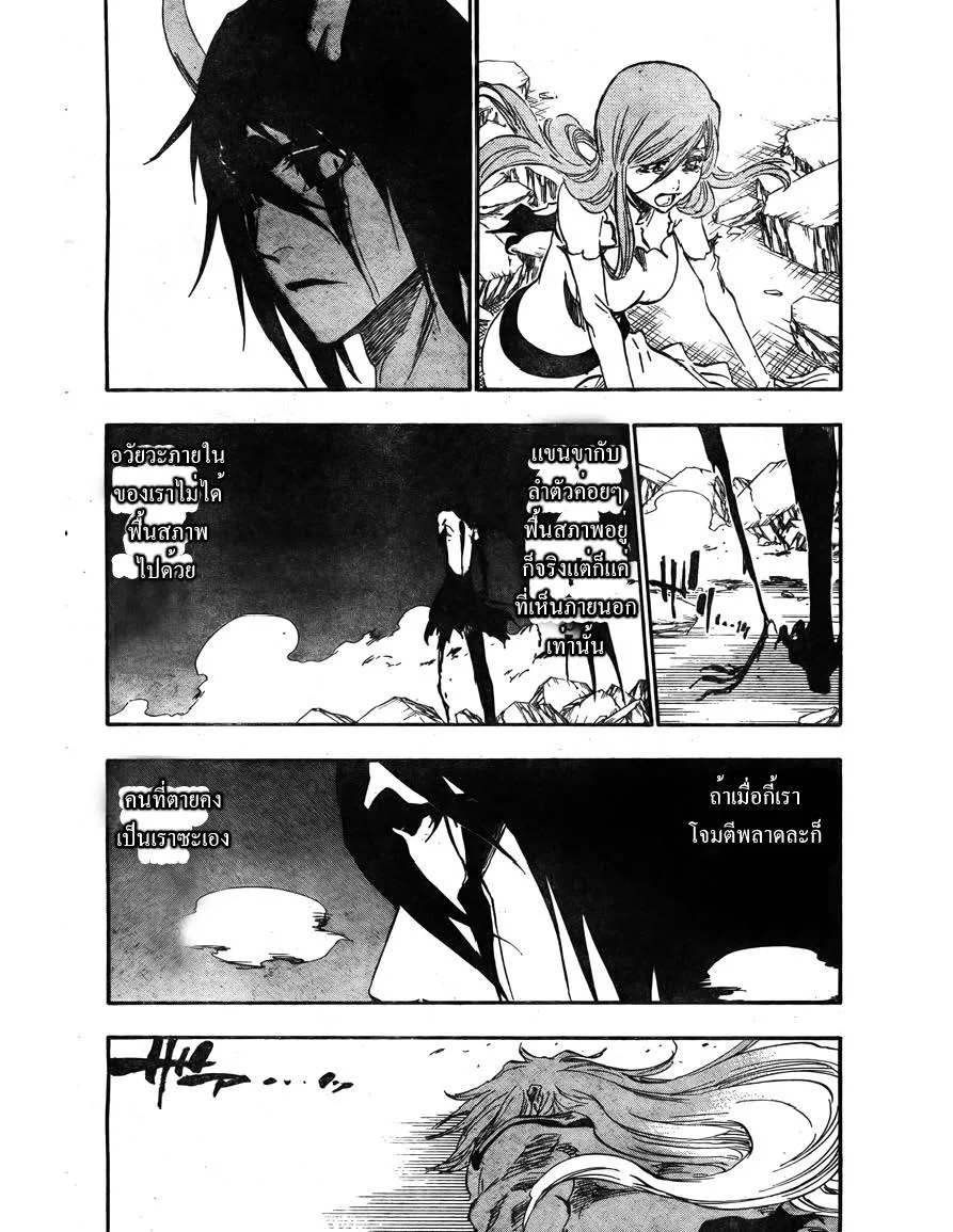 Bleach - หน้า 6