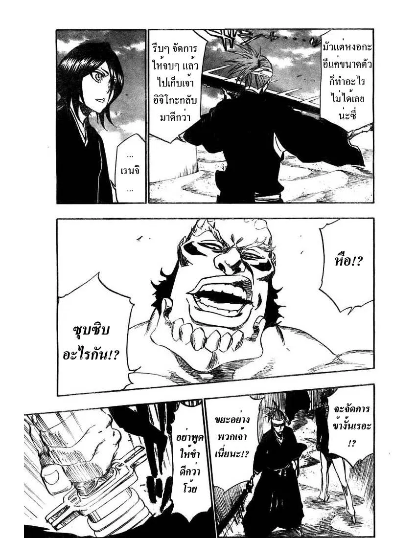 Bleach - หน้า 10